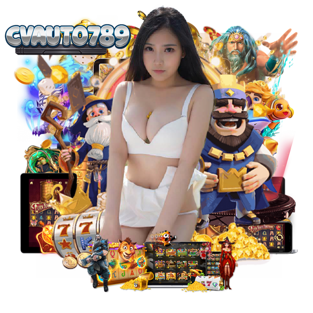 cvauto789 ทางเข้า